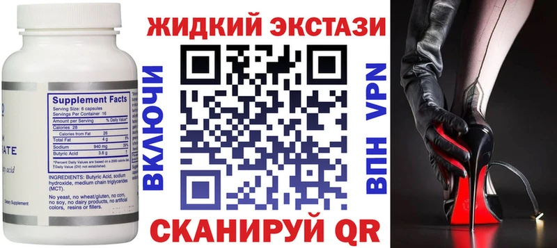 Бутират оксибутират наркошоп Комсомольск-на-Амуре