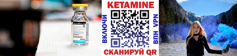 КЕТАМИН VHQ  Комсомольск-на-Амуре 