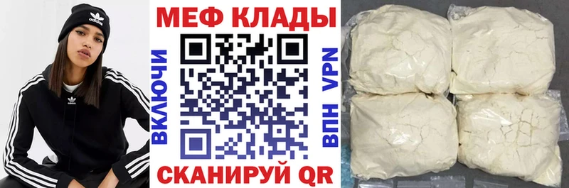 МЕФ VHQ Комсомольск-на-Амуре